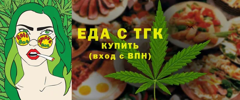 Печенье с ТГК конопля  Бузулук 