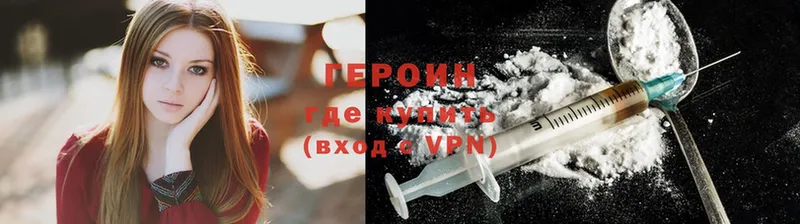 ГЕРОИН Heroin  Бузулук 