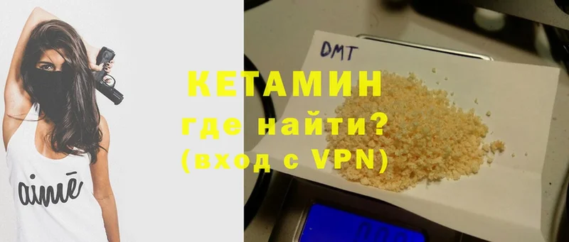 Кетамин ketamine  Бузулук 