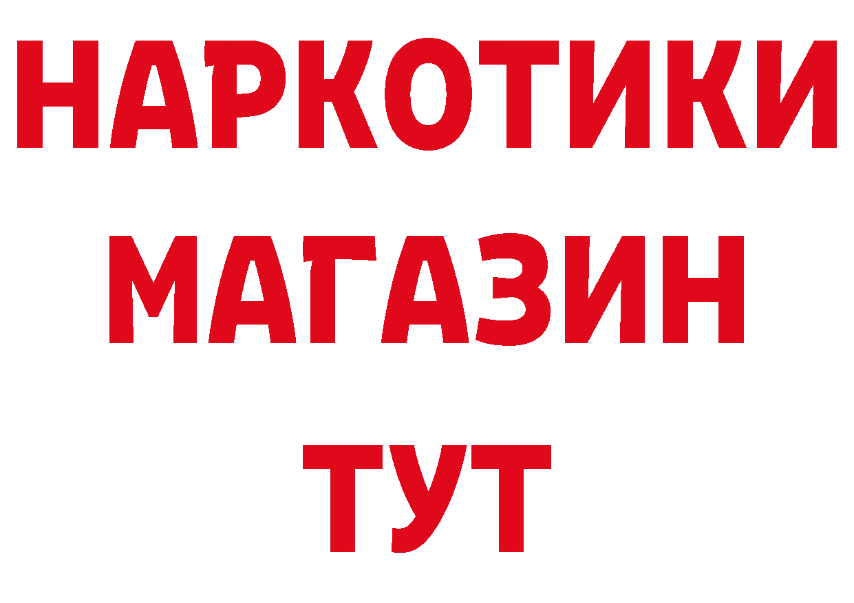 ГЕРОИН VHQ сайт сайты даркнета блэк спрут Бузулук